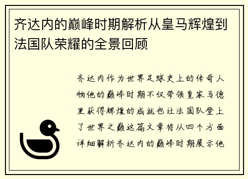 /uploads/images/20260618/qi-da-nei-de-dian-feng-shi-qi-jie-xi-cong-huang-ma-hui-huang-dao-fa-guo-dui-rong-yao-de-quan-jing-hui-gu.webp