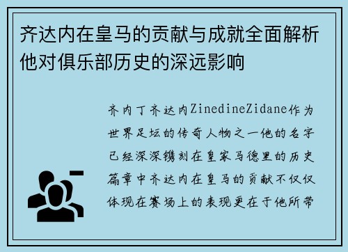 /uploads/images/20260618/qi-da-nei-zai-huang-ma-de-gong-xian-yu-cheng-jiu-quan-mian-jie-xi-ta-dui-ju-le-bu-li-shi-de-shen-yuan-ying-xiang.webp