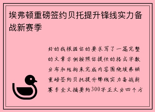 /uploads/images/20260630/ai-fu-dun-zhong-bang-qian-yue-bei-tuo-ti-sheng-feng-xian-shi-li-bei-zhan-xin-sai-ji.webp