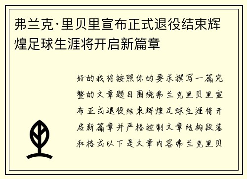 /uploads/images/20260705/fu-lan-ke-li-bei-li-xuan-bu-zheng-shi-tui-yi-jie-shu-hui-huang-zu-qiu-sheng-ya-jiang-kai-qi-xin-pian-zhang.webp