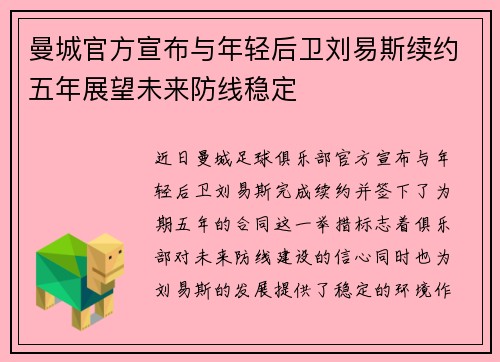 /uploads/images/20260707/man-cheng-guan-fang-xuan-bu-yu-nian-qing-hou-wei-liu-yi-si-xu-yue-wu-nian-zhan-wang-wei-lai-fang-xian-wen-ding.webp