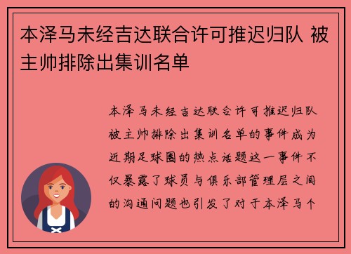 /uploads/images/20260708/ben-ze-ma-wei-jing-ji-da-lian-he-xu-ke-tui-chi-gui-dui-bei-zhu-shuai-pai-chu-chu-ji-xun-ming-dan.webp