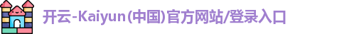 开云体育